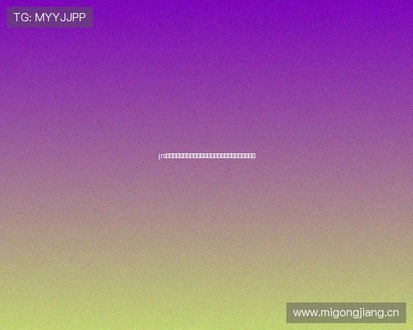 jrs直播最新版在线观看平台功能解析与赛事高清流畅体验指南